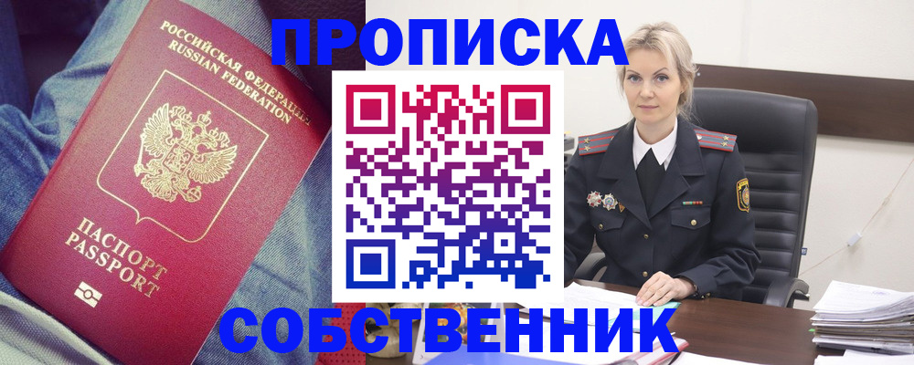 прописка иностранных граждан в Гаджиево