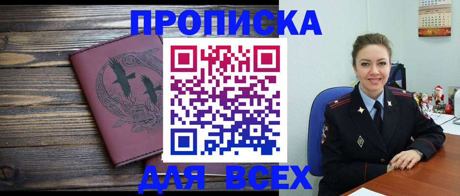 временная регистрация адрес в Гаджиево