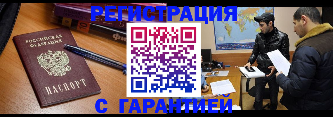 прописка поиск в Гаджиево