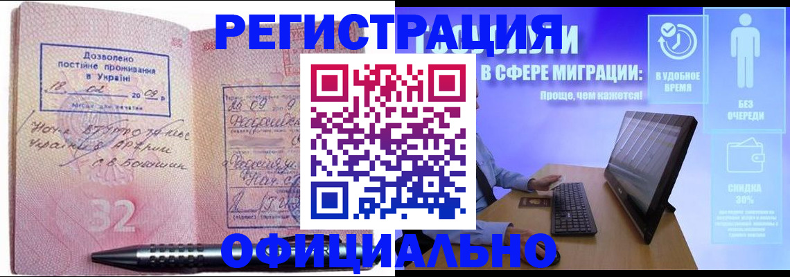 временная регистрация 2025 в Гаджиево