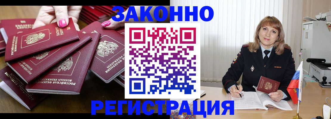 прописка для кредита в Гаджиево